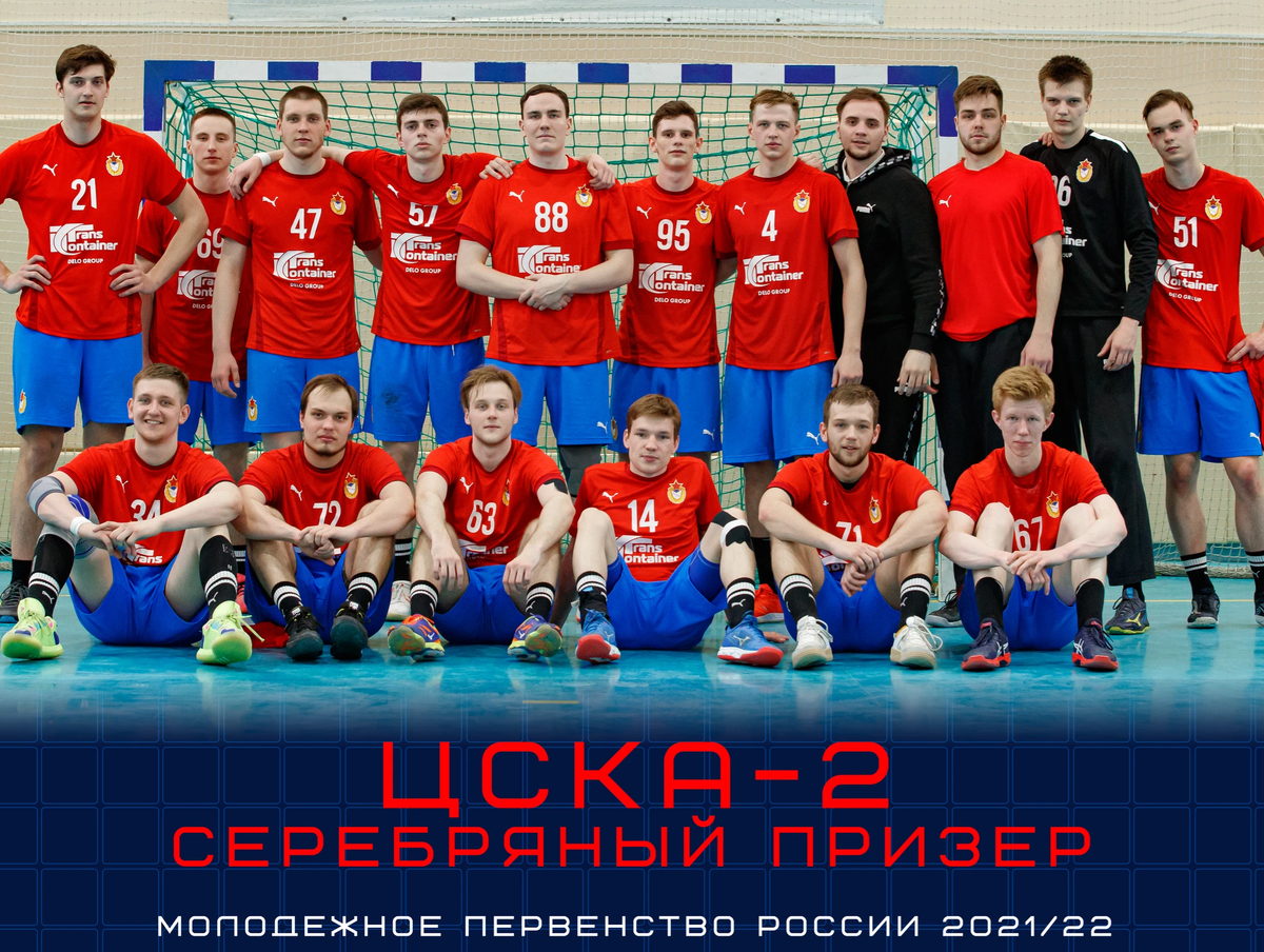 Женская гандбольная команда цска. Гандбольная команда цска. Гк цска мужчины. Анна буркина цска муж. Цска логотип гандбол.