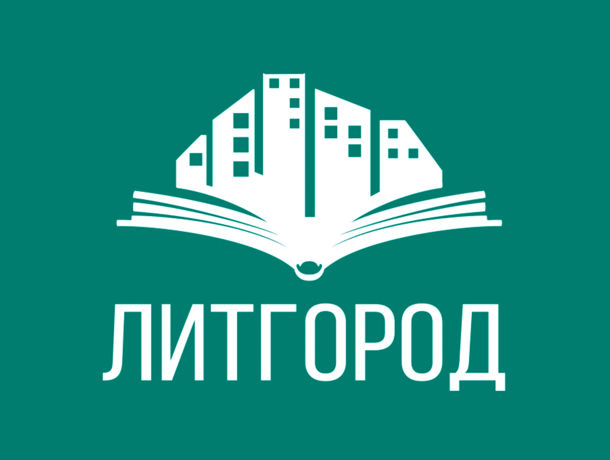 Литнет литгород