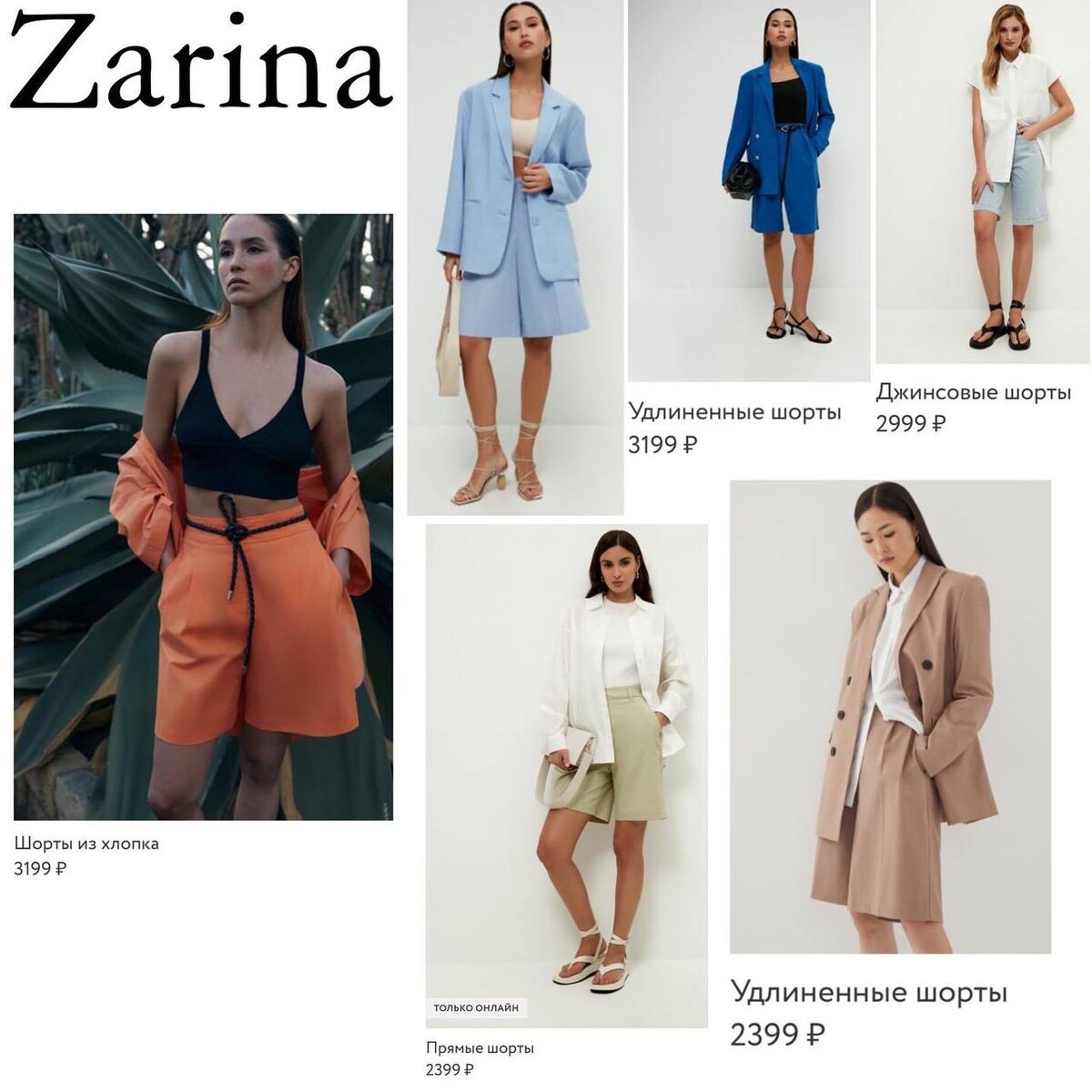 После поста про бермуды было много вопросов: «А где же купить ...