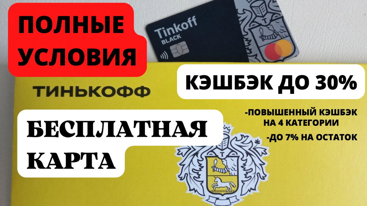 Тинькофф карты отзывы клиентов Тинькофф карты отзывы клиентов