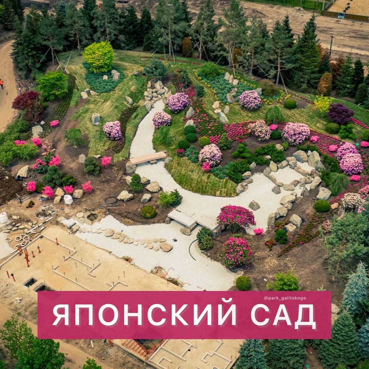 Парк Галицкого в Краснодаре японский сад