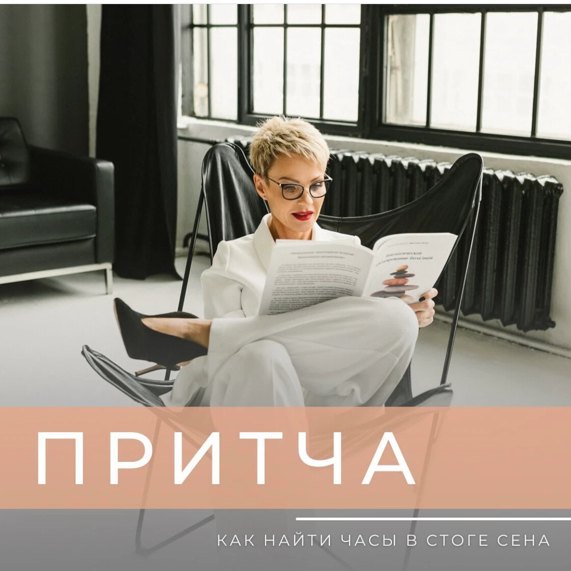 Начать с нуля слушать