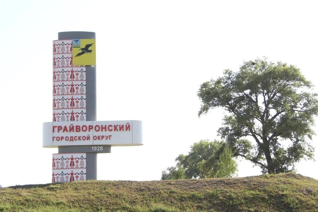 Грайворонский округ