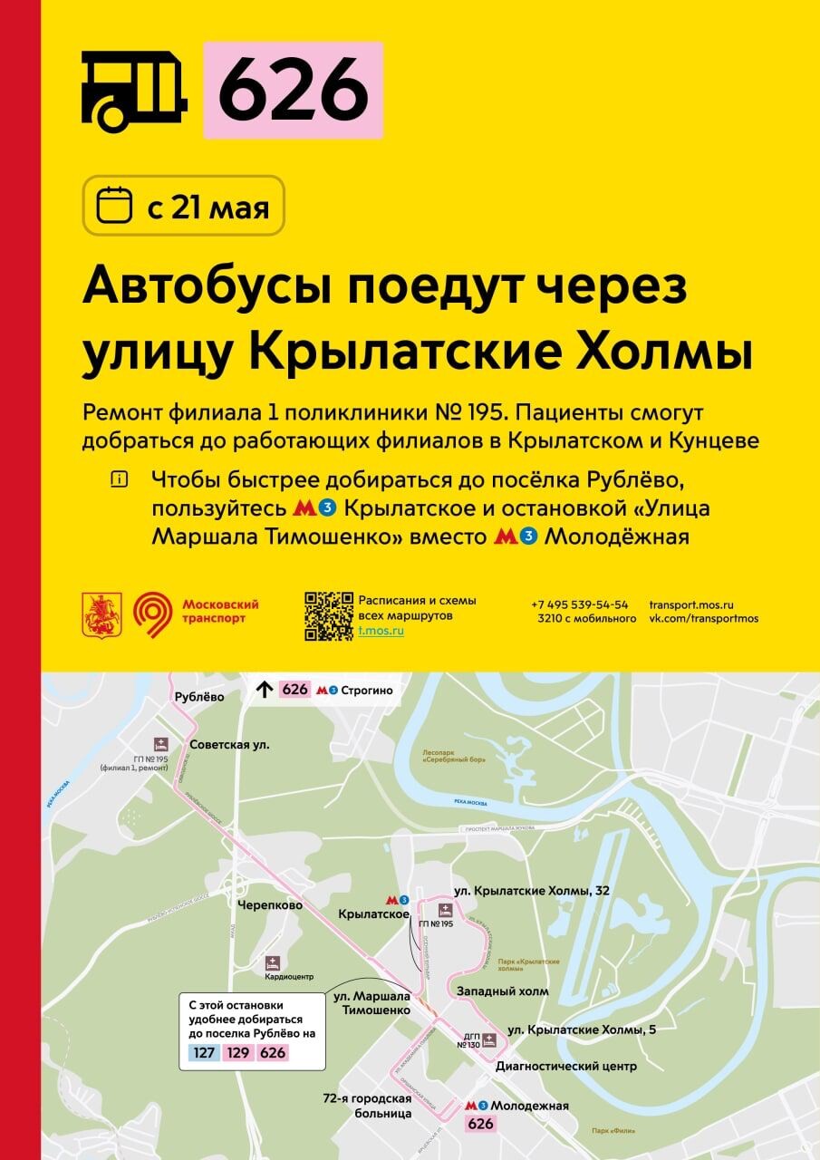 626 автобус карта
