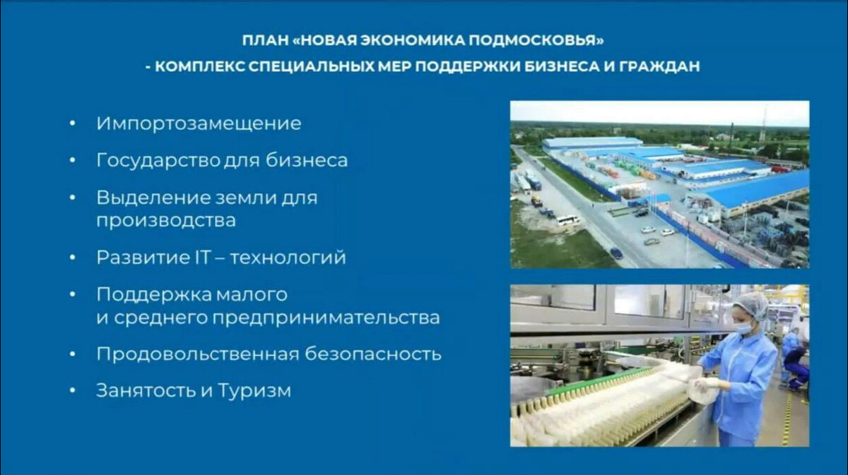 Проект 3 класс экономика московской области 3 класс