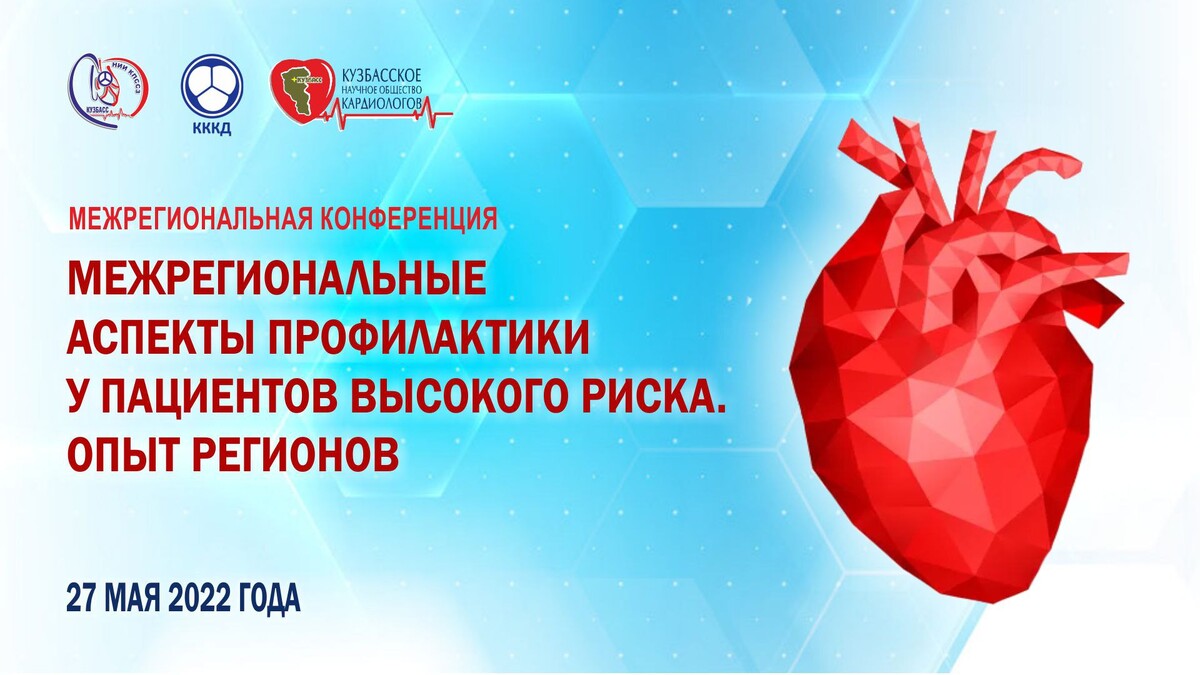 Журнал комплексных проблем сердечно сосудистых. Аспекты профилактики. комплексные проблемы сердечно-сосудистых заболеваний журнал.