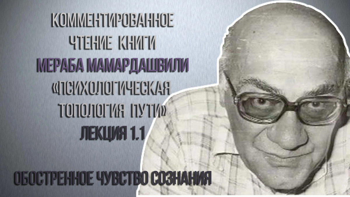 Сознание вслух
