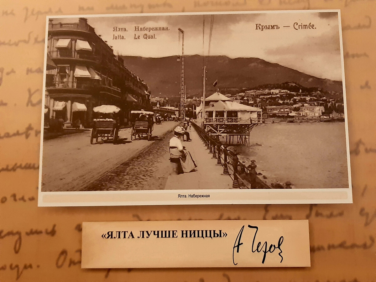 Чехов в ницце