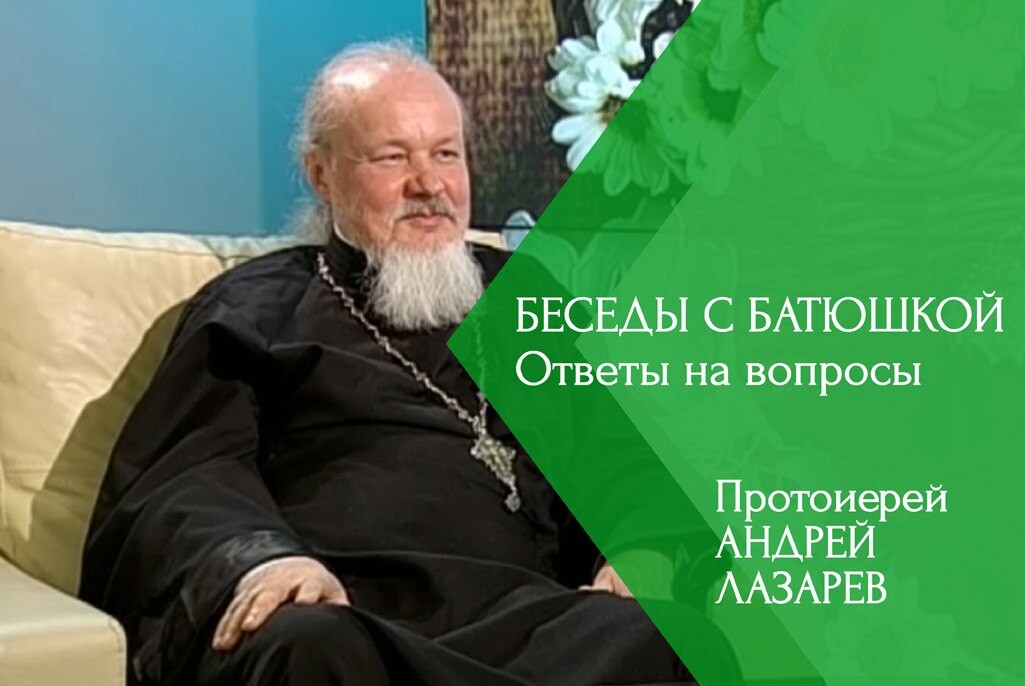 телевизор у священника в доме. архимандрит алексий вылажанин. беседы с батюшкой на телеканале союз последние. беседы с батюшкой 2021 на канале союз. отец савва михалевич.