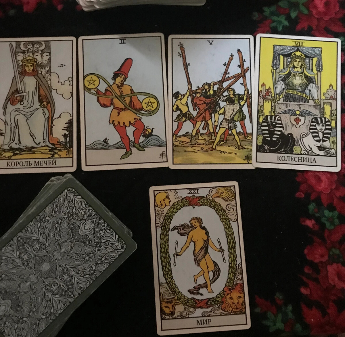 Все таро. Карты таро и ваша. Карта таро по дате рождения. Таро для приготовления. Карты таро и ваша.