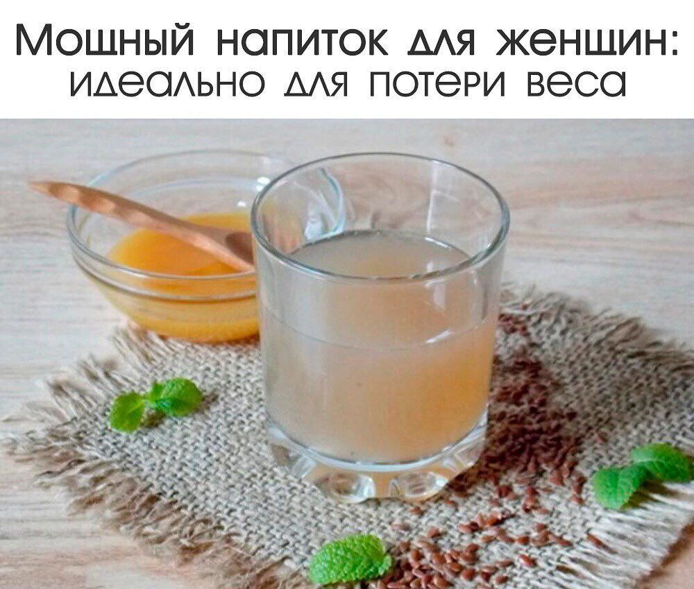 Льняной кисель для похудения