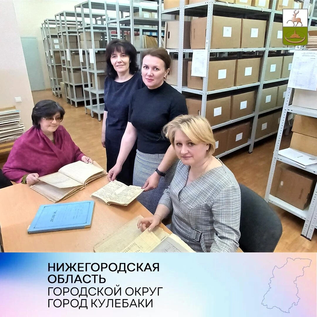 Комитет по архивам нижегородской. Муниципальный архив. Управление по делам архивов.