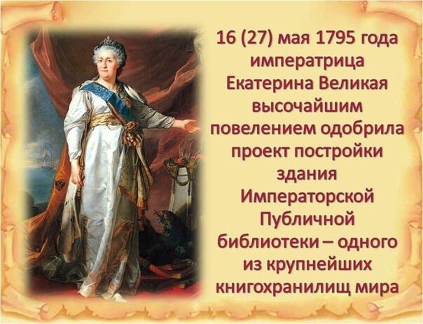 Изменения в российском государстве императрица екатерина ii 4 класс планета знаний презентация