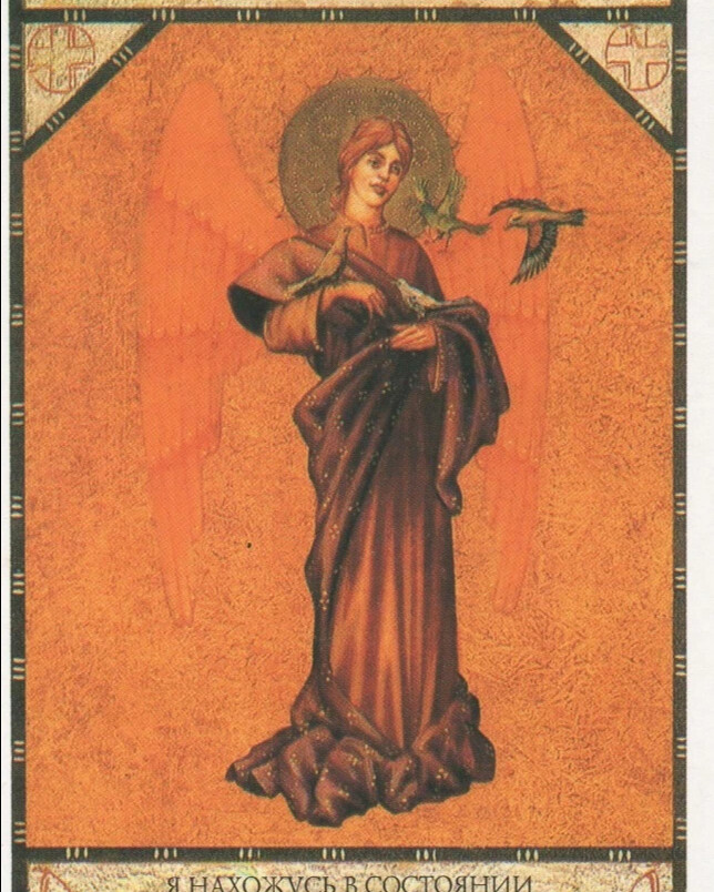 Бельгийская художница christiane vleugels. Ирида греческая богиня радуги. Гармония ангела. Фрейдун рассули бесконечность. Жозефина уолл мерлин.