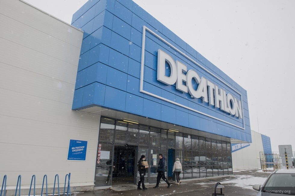 Decathlon - магазин товаров для спорта. Спортивная одежда