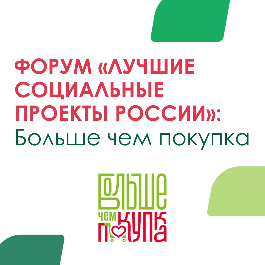 В Башкортостане стартовал региональный этап конкурса "Лучший социальный проект г