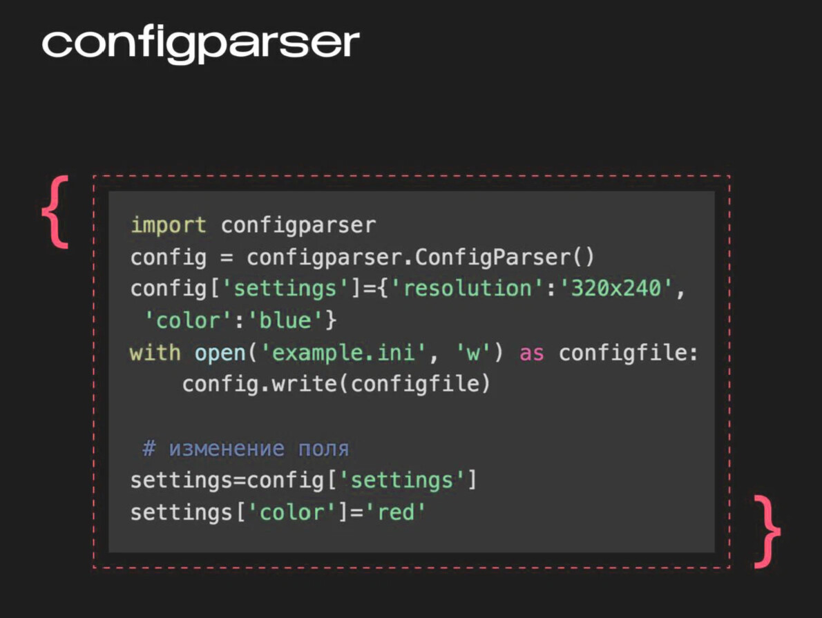 Python configparser. Configparser. Для чего configparser. Configparser Python фон. Configparser Set file Extension.