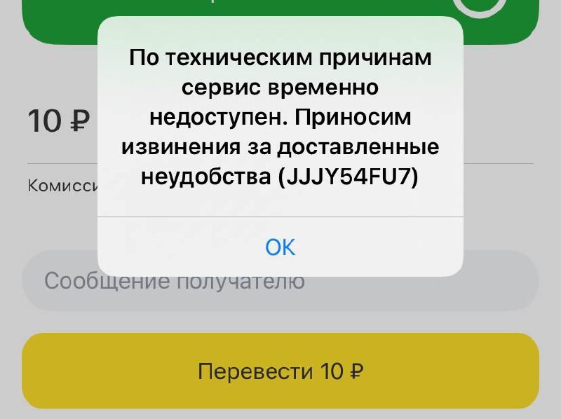 Карта халва сервис временно недоступен