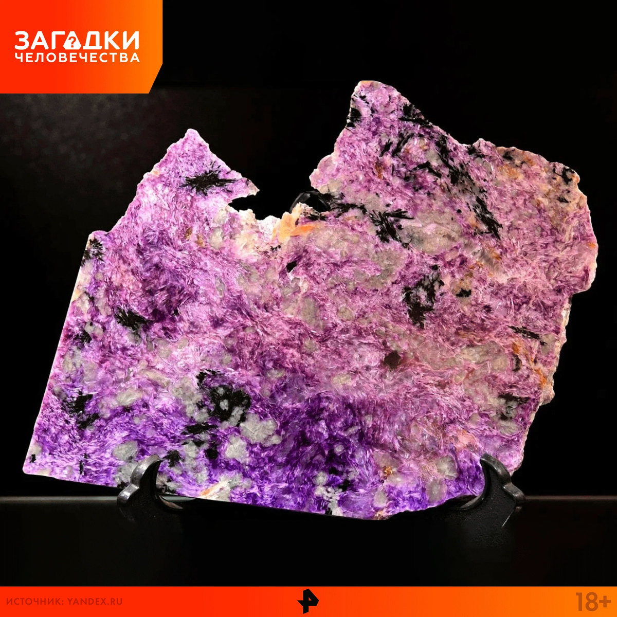 месторождение чароита сиреневый камень в якутии. чароит камень месторождения. чароит с торием. месторождение сиреневый камень якутия. чароит ааа.