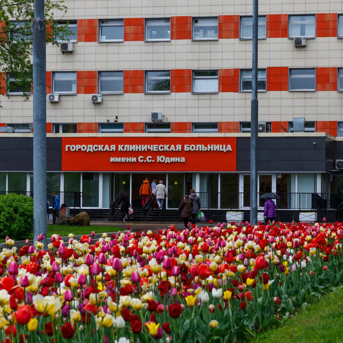 Городская клиническая больница имени с. с. Юдина, Москва