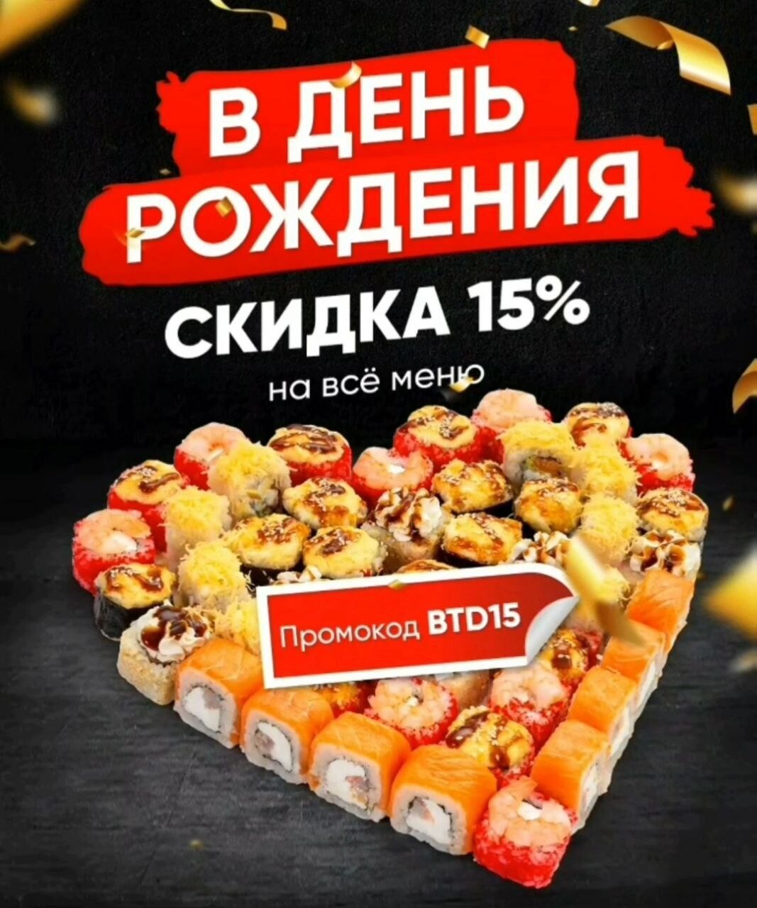 Суши good сосновая ул. Опрос суши. Суши good сосновая ул. Роллы бауманская. Суши good сосновая ул.
