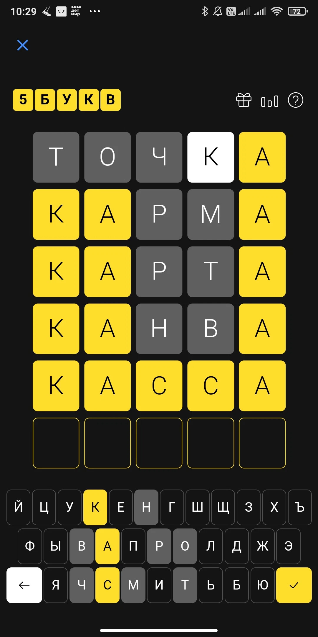 Слово из 5ти букв тинькофф 9 мая. 5 Букв тинькофф. Игра тинькофф 5. Головоломка тинькофф. 5 Букв тинькофф на букву с.
