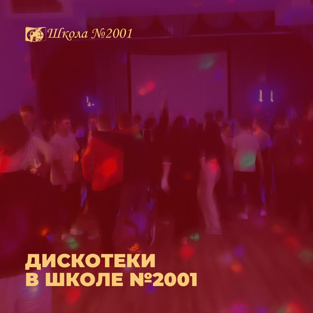 Дискотека века