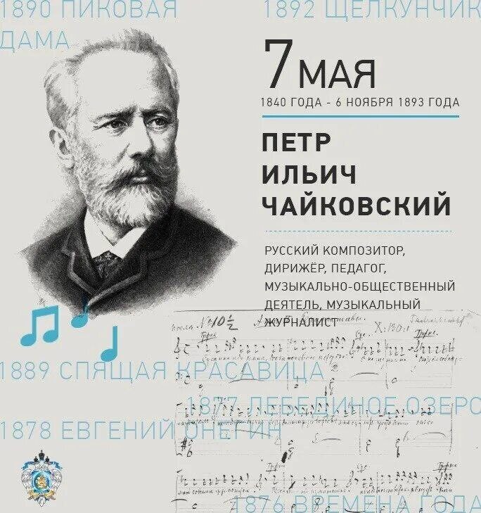 Даты жизни композиторов