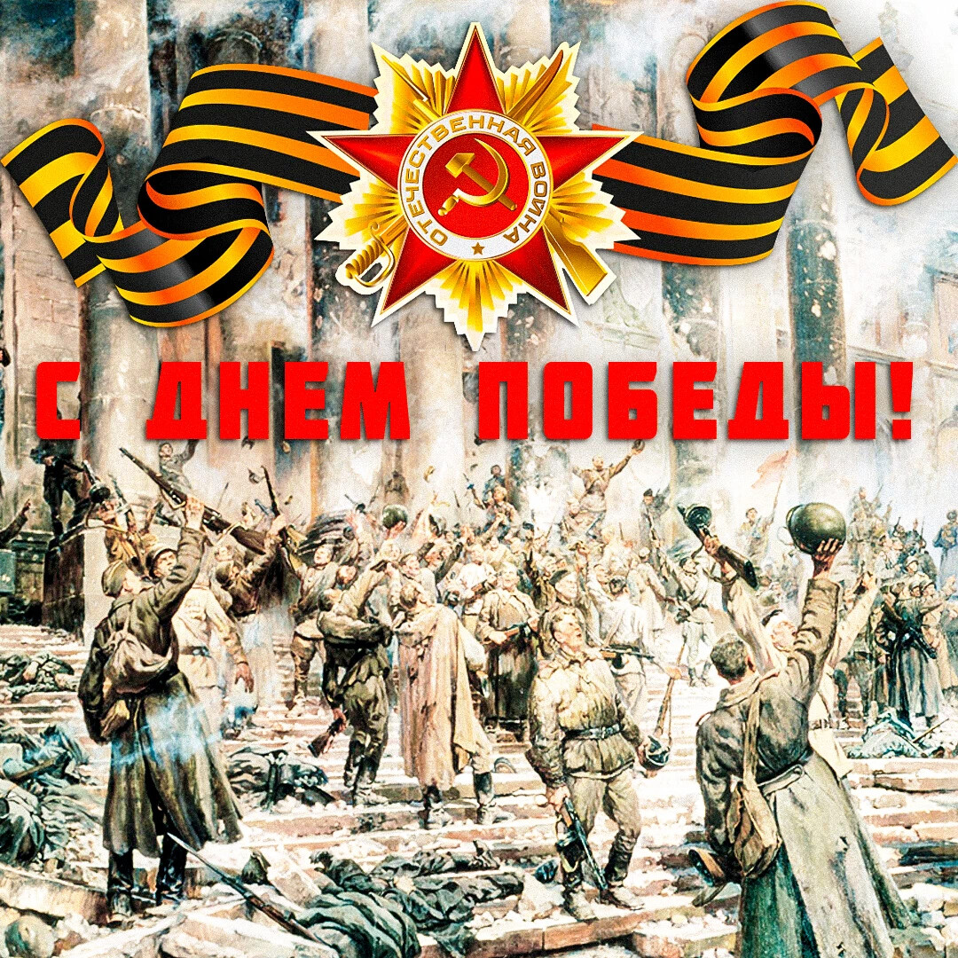 Картинки с днём победы 9 мая