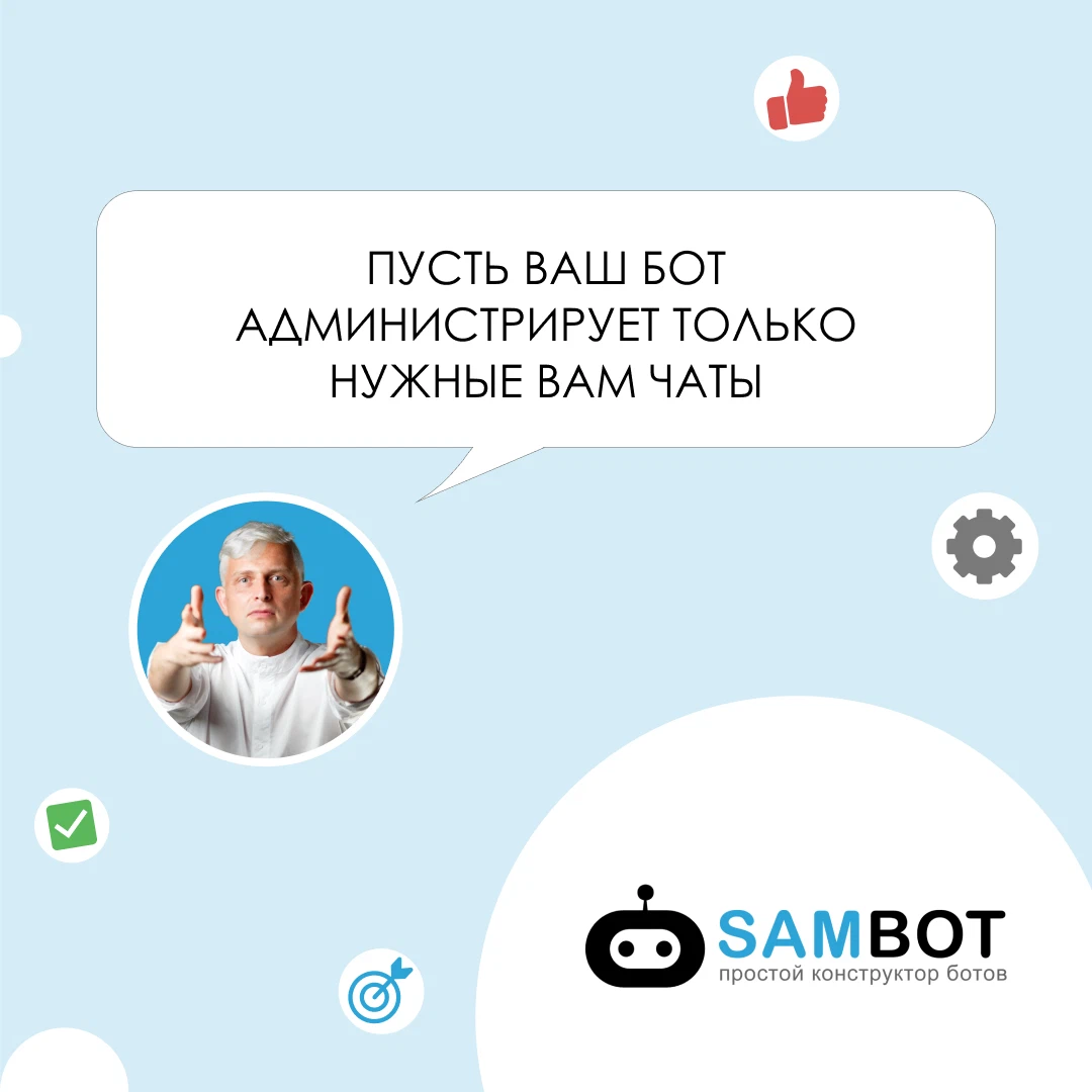 Конструктор телеграмма. Конструктор телеграмм ботов