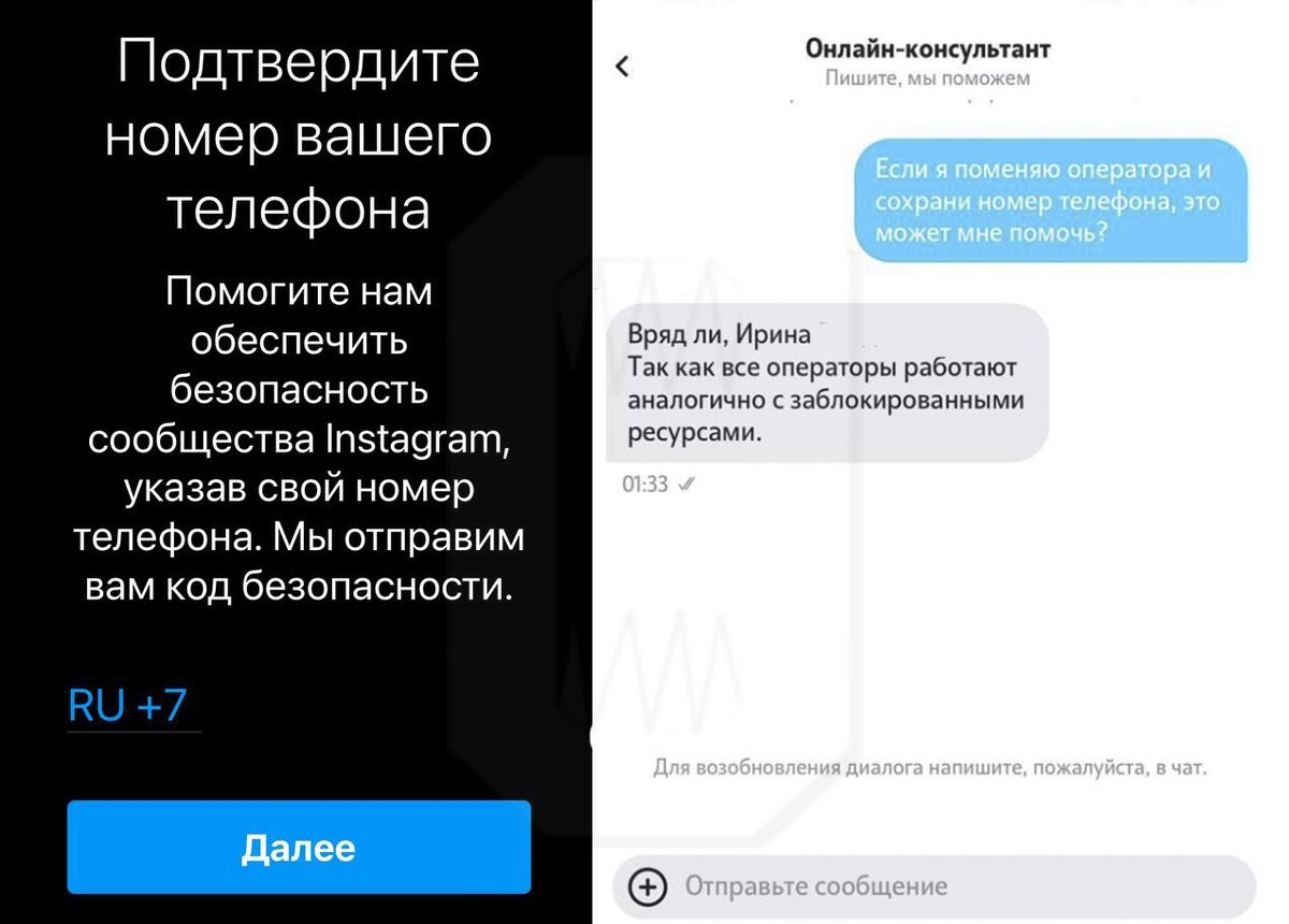 Пользовательница Tele2 не смогла получить смс для входа в Instagram* из-за…  | ARES | Новости | Дзен