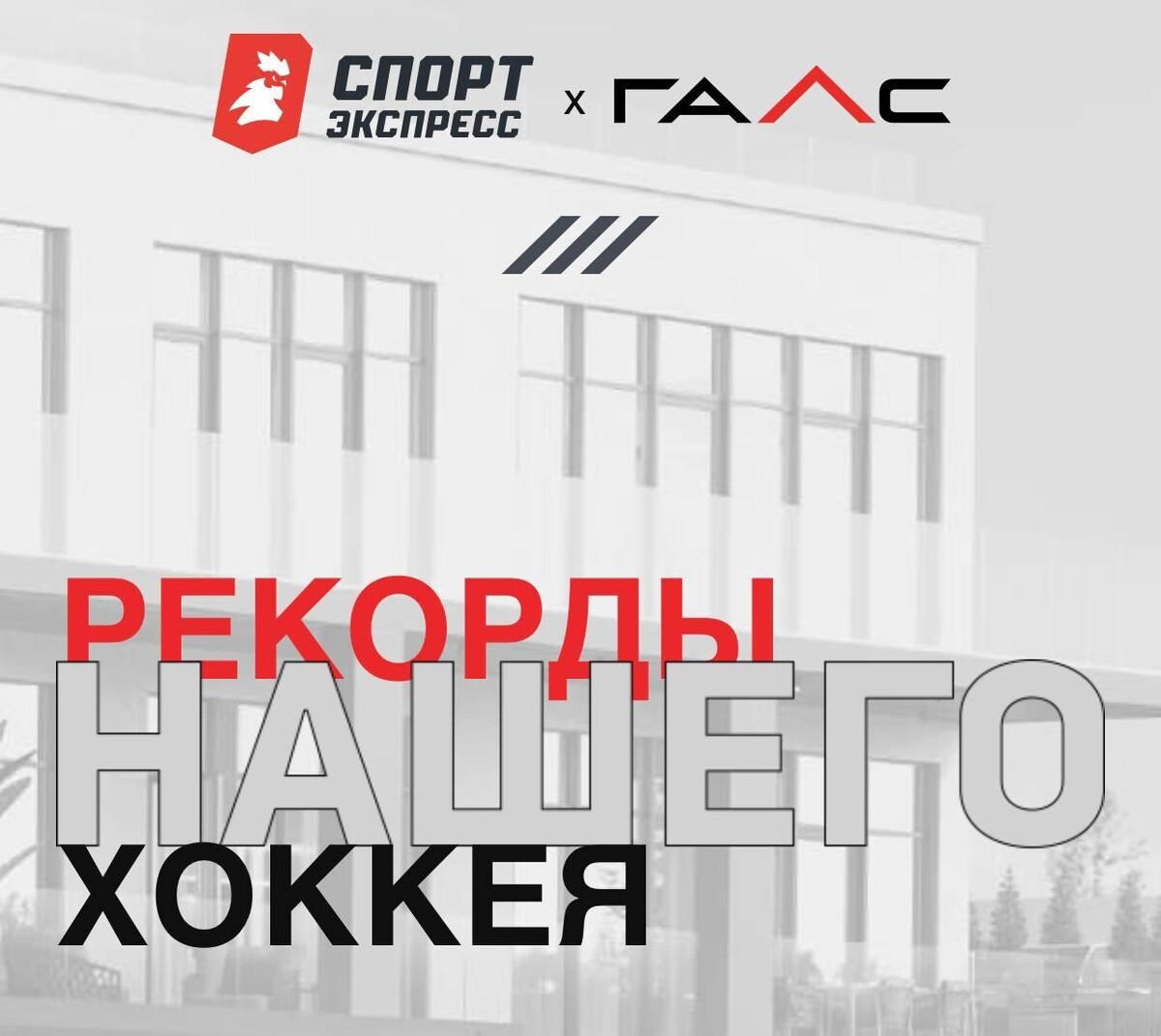 Галс девелопмент вакансии. Галс Девелопмент. Галс Девелопмент лого. Галс Девелопмент Березки.