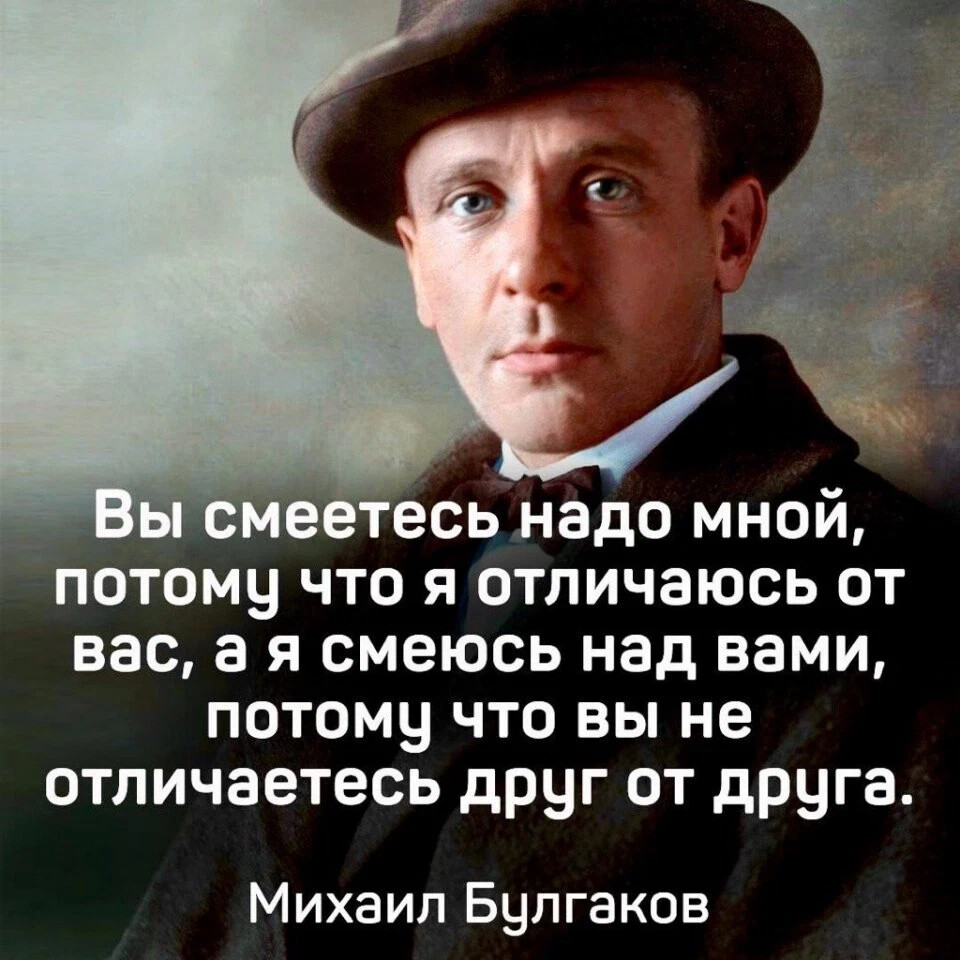 Цитаты Булгакова
