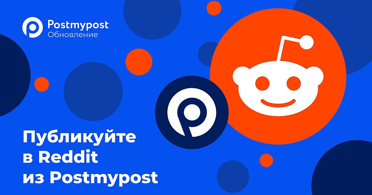 Postmypost. Postmypost логотип. Постмайпост.