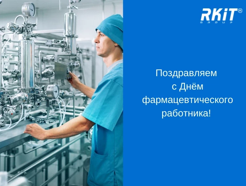 регистр фармацевтических работников