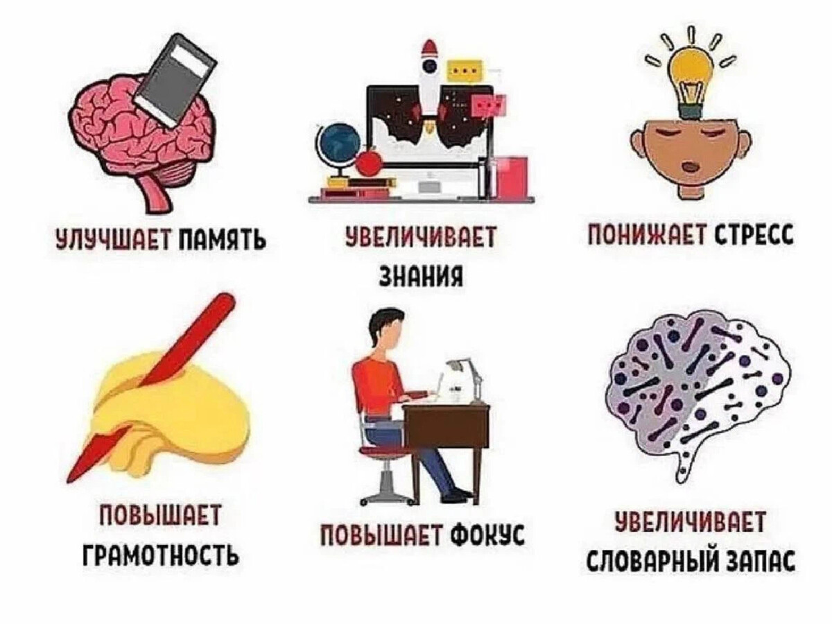 Читать важно