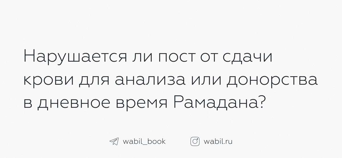 Нарушают ли пост капли в нос. Нарушается ли пост при возбуждении. Вадью в исламе что это. Что такое мазью и вадью. Что портит пост в месяц рамадан.