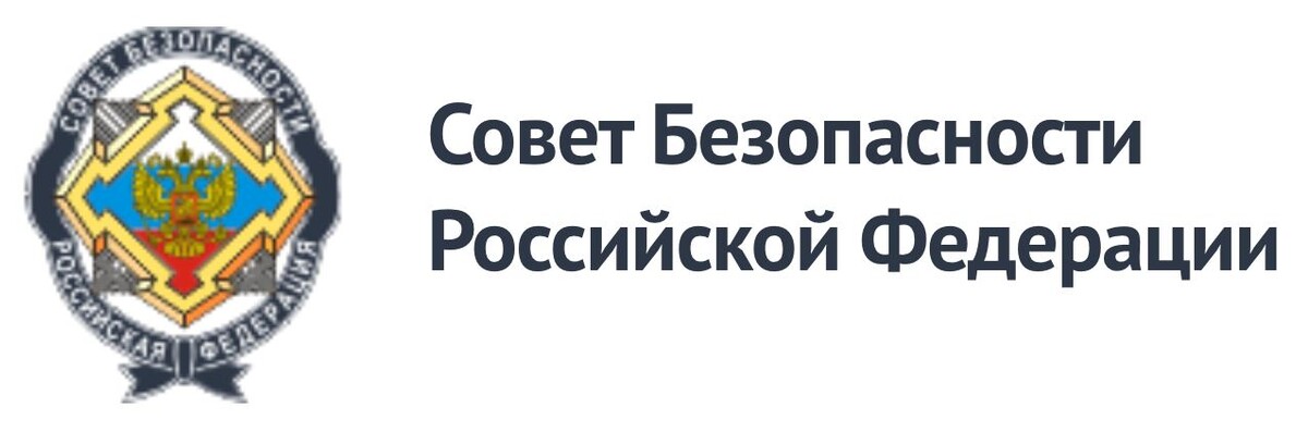 План чистое поле от совета безопасности рф утвердил путин