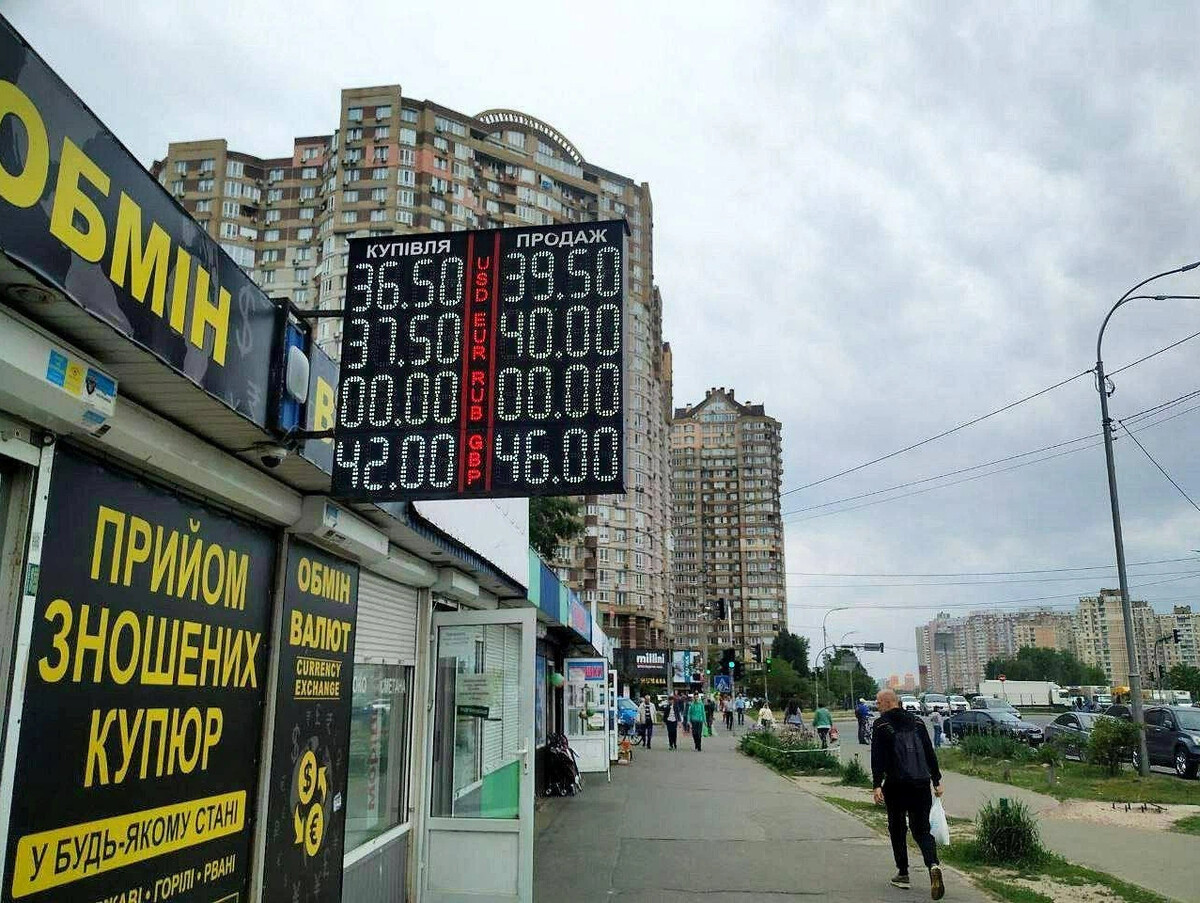 Обменники сегодня фото