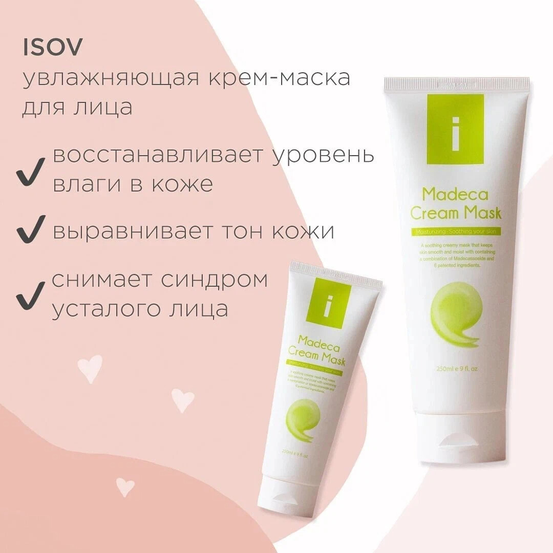 Isov lifting cream