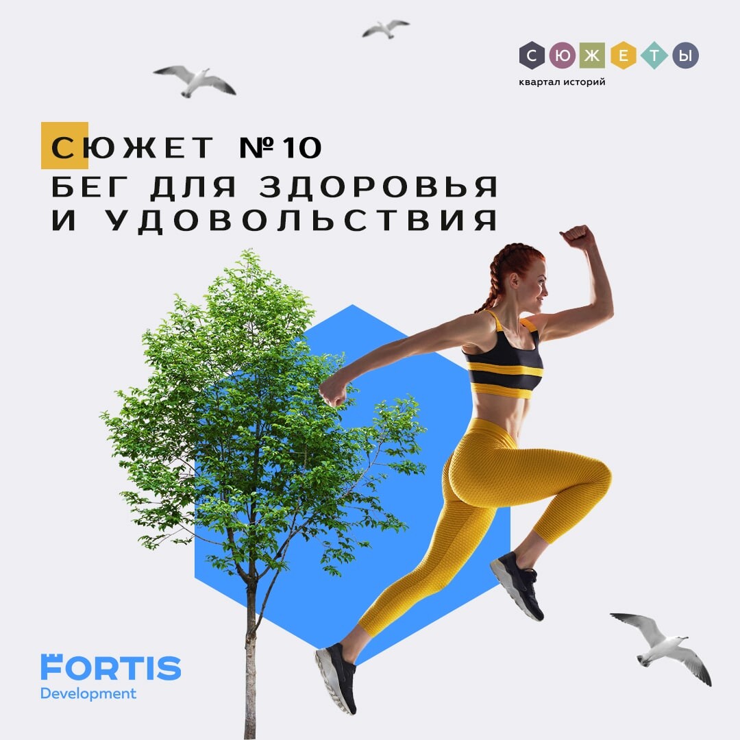 Бег с удовольствием. Бег с удовольствием москва