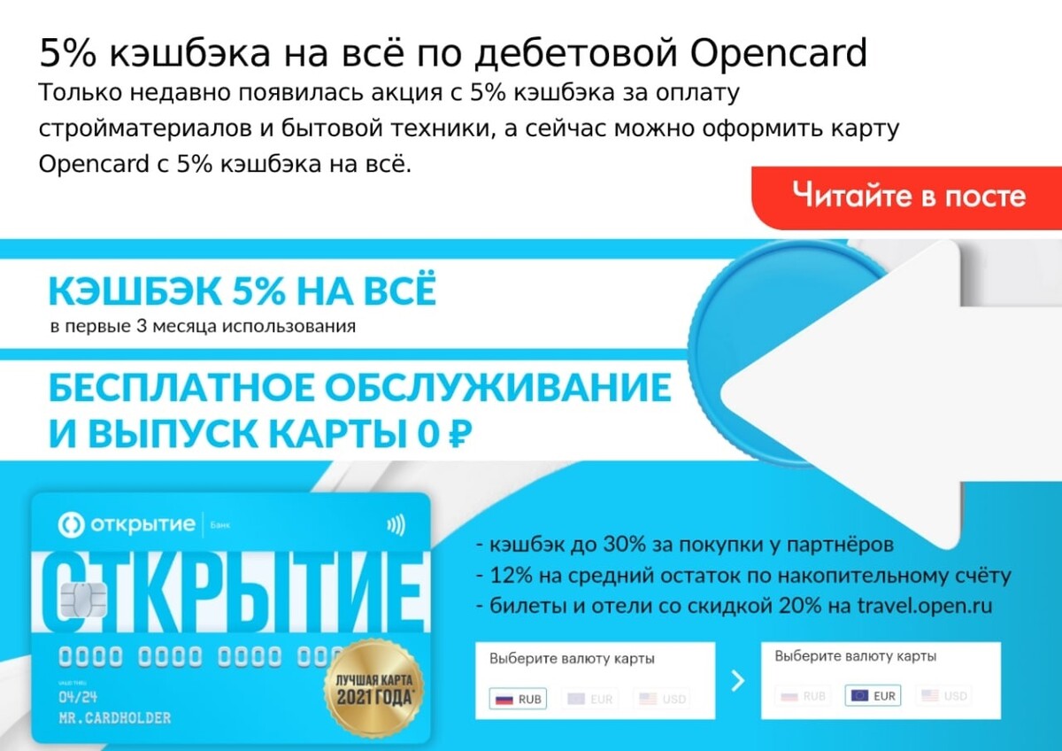 Дебетовая карта 5 кэшбэк. Кэшбэк 5%. Акция появление.