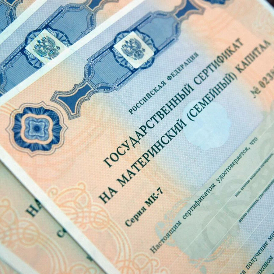 Картинка региональный материнский капитал