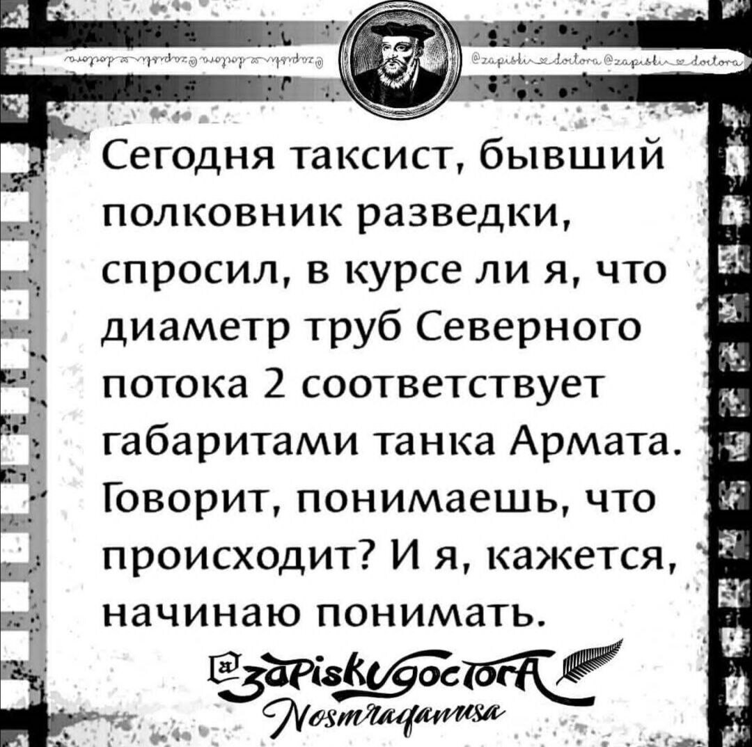 Дзен записки врача психиатра. Записки доктора Нострадамуса. Записки доктора Нострадамуса юмор.