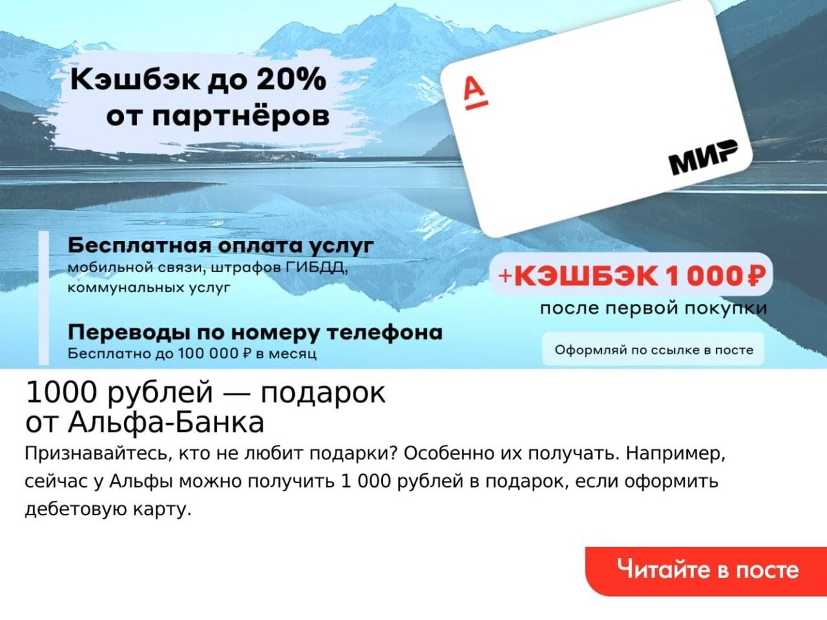 Карта озон альфа банк. Кежбеки с азон карты. Озон Альфа банк. Дебетовая карта с кэшбэком до 30%. Альфа банк 1000.
