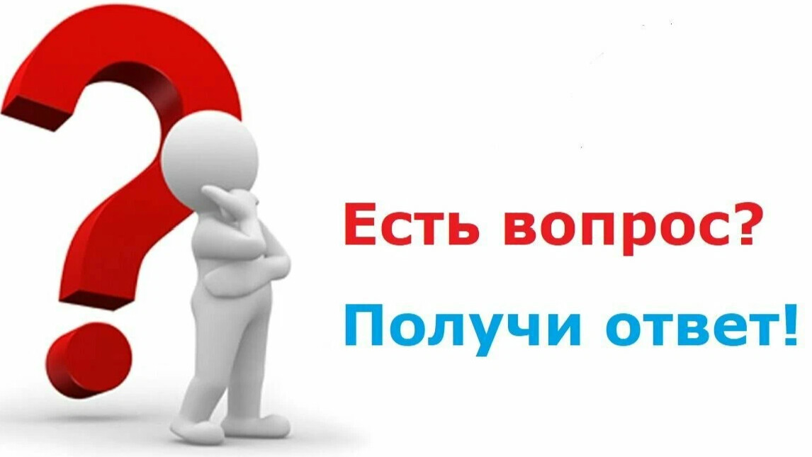 Спроси что ли. У вас есть вопросы. Есть вопрос. Задавайте вопросы. Вопрос-ответ.