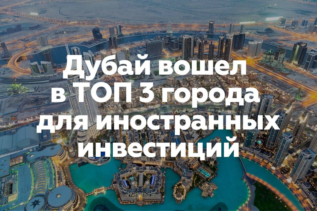 План развития дубая 2040