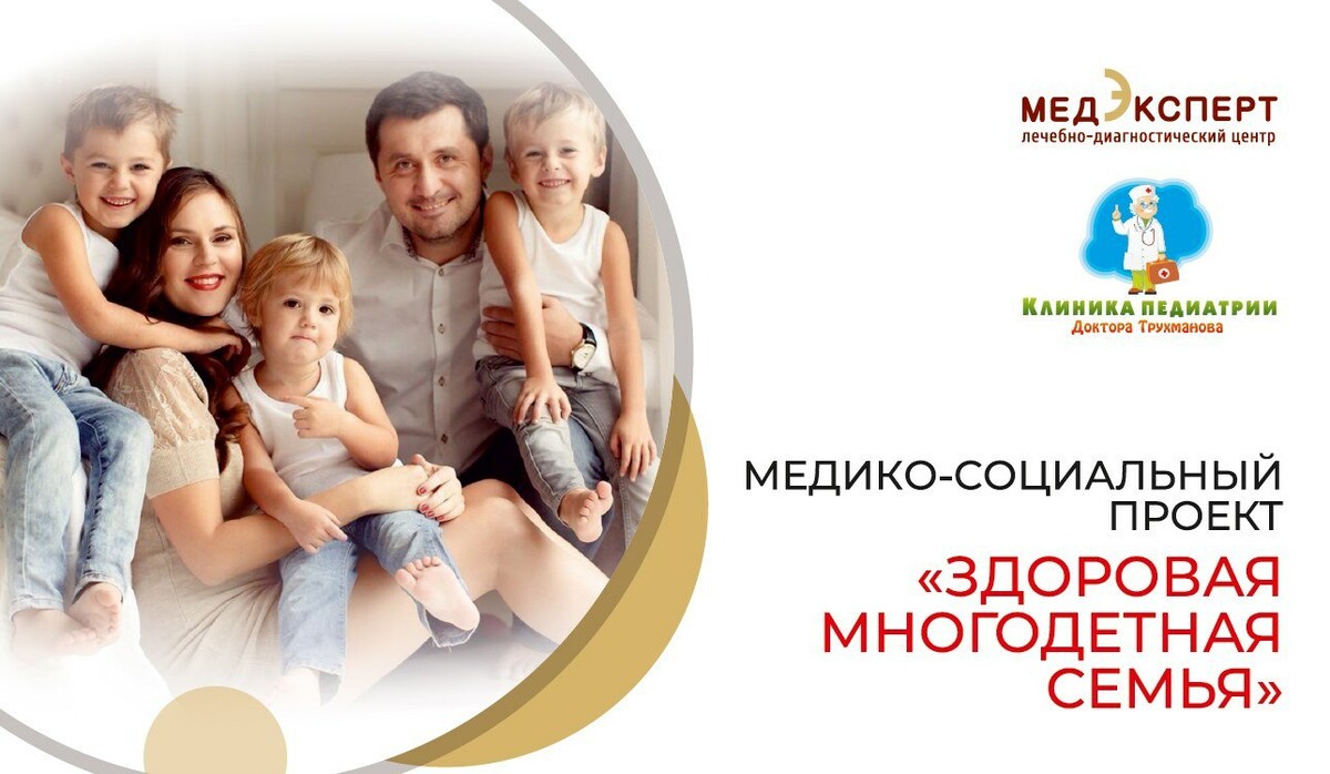 Соц проект многодетным семьям - 85 фото