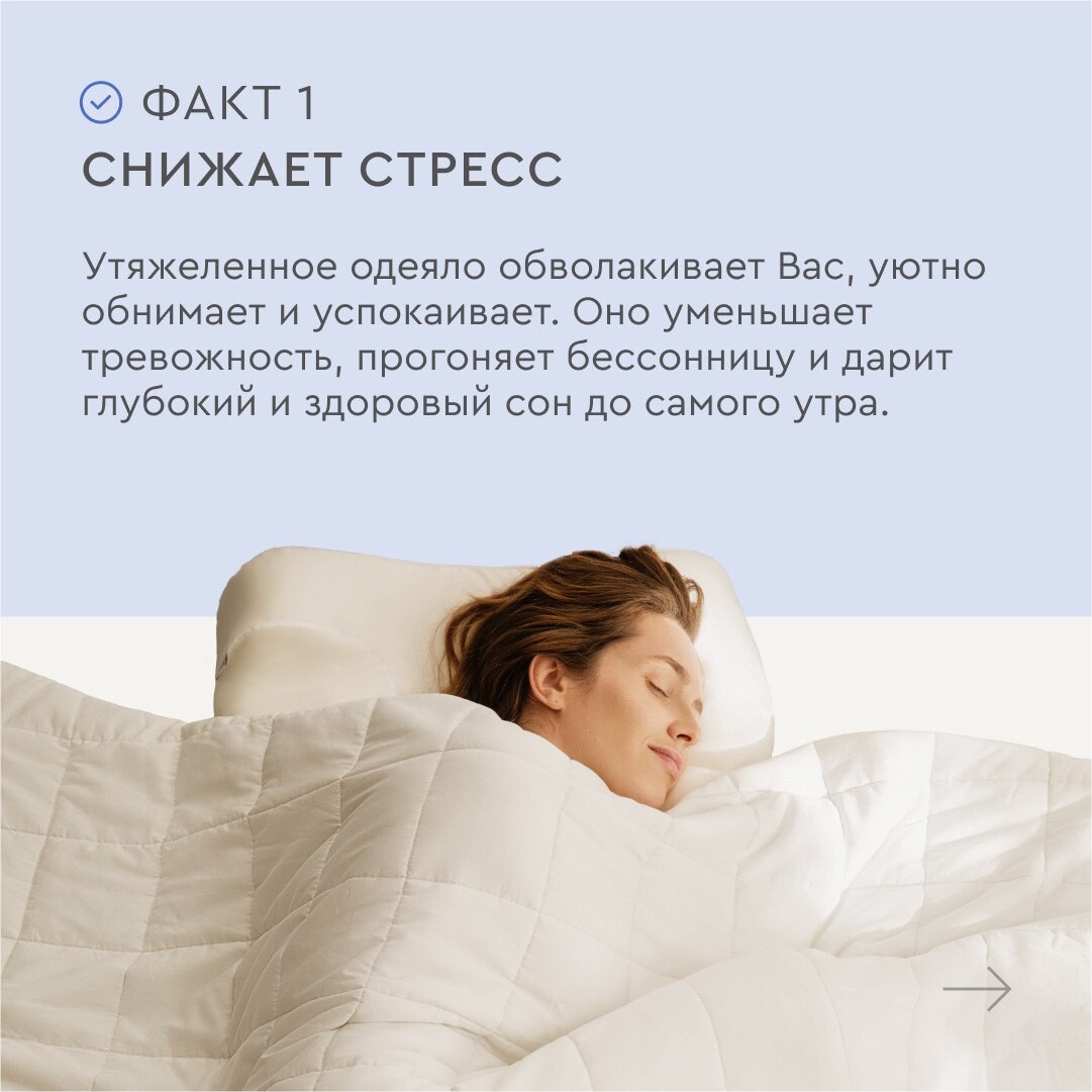 Как отличить сон. Утяжеленное одеяло при бессоннице. Asleep и Sleep sleeping разница. Односпальное утяжеленное одеяло Бьюти слип. Морщины сна.