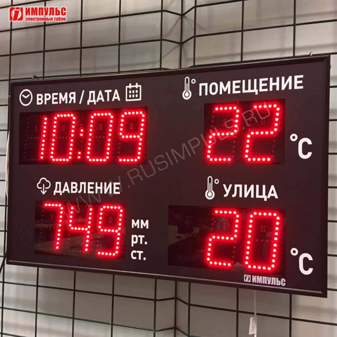 Светодиодные часы с термометром. Электронные часы табло. Цифровые настенные часы. Табло дата время. Электронные часы табло.